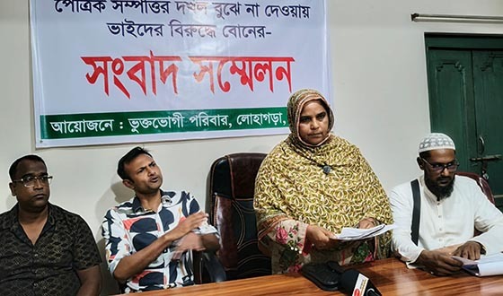 লোহাগড়ায় পৈতৃক সম্পতির দাবীতে ভাইদের বিরুদ্ধে বোনের সংবাদ সম্মেলন