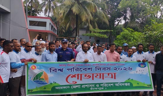 চাঁদপুরে বিশ্ব পরিবেশ দিবসে বর্ণাঢ্য শোভাযাত্রা আলোচনা