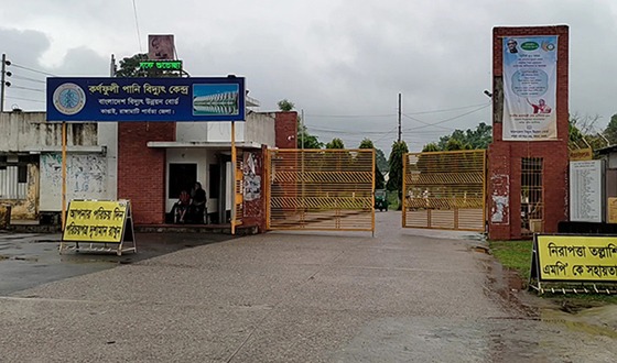 টইটুম্বুর রাঙ্গামাটির কাপ্তাই হ্রদ, পূর্ণ সক্ষমতায় চলছে বিদ্যুৎকেন্দ্রের সব ইউনিট