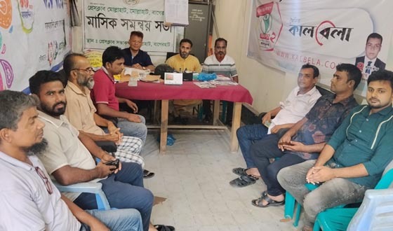 প্রেসক্লাব মোল্লাহাটের মাসিক সভা অনুষ্ঠিত