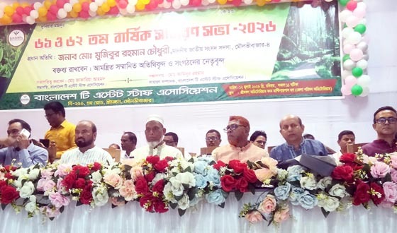 বাংলাদেশ টি এস্টেট স্টাফ অ্যাসোসিয়েশনের বার্ষিক সাধারণ সভা