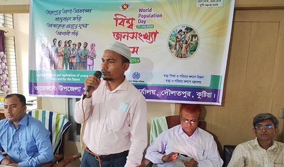 দৌলতপুরের বিশ্ব জনসংখ্যা দিবস পালিত