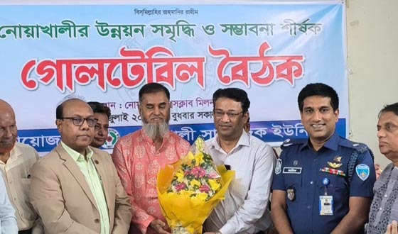 নোয়াখালীতে উন্নয়ন, সমৃদ্ধি ও সম্ভাবনা নিয়ে গোলটেবিল বৈঠক