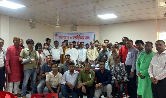 দেশব্যাপী কমিটি গঠনে বিএমজেপির সাংগঠনিক প্রস্তুতি সভা