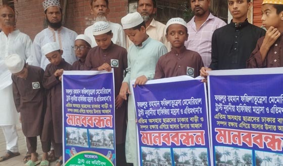 এতিমদের ভবিষ্যৎ রক্ষার দাবিতে রাস্তায় ক্ষুদে শিক্ষার্থীরা
