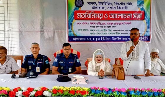 টাঙ্গাইলে কমিউনিটি পুলিশিং কার্যক্রমের মতবিনিময়
