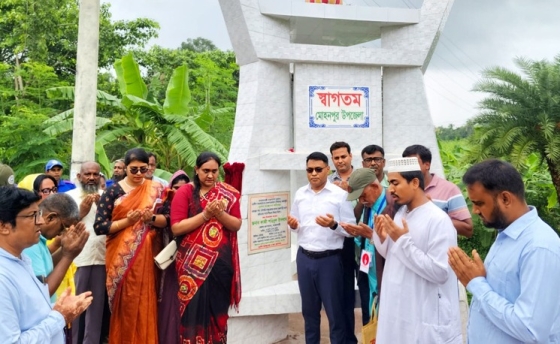 মোহনপুরে পানের প্রতীক নিয়ে নির্মিত সীমানা পিলারের উদ্বোধন