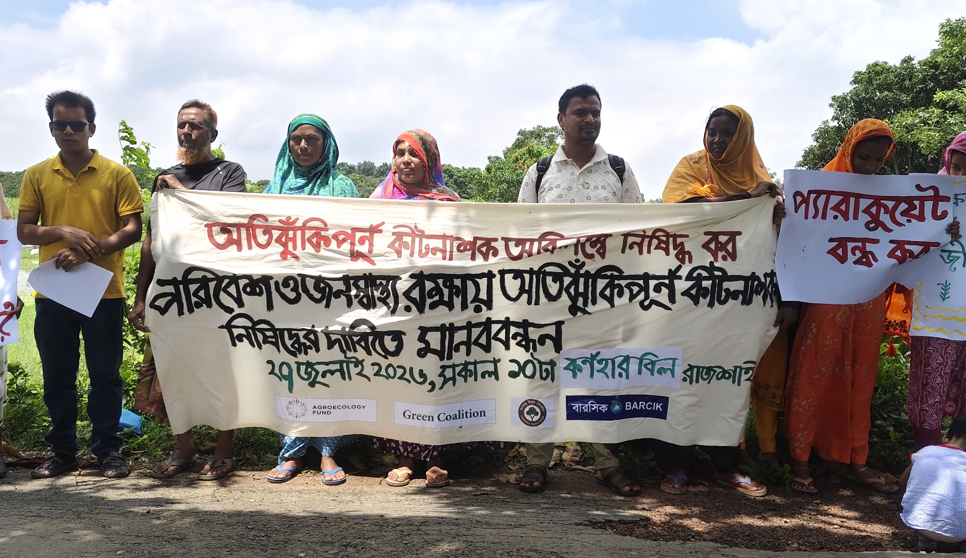 নিরাপদ খাদ্য ও প্রাণবৈচিত্র্য রক্ষায় অতিঝুঁকিপূর্ণ কীটনাশক বন্ধে দাবি