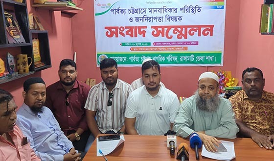 রাঙ্গামাটিতে পার্বত্য চট্টগ্রাম নাগরিক পরিষদের সংবাদ সম্মেলন