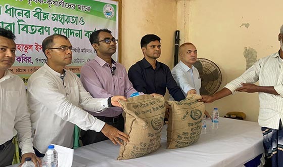 রাউজানে কৃষক ও কৃষাণীদের মাঝে আমন ধানের বীজ ও চারা বিতরণ