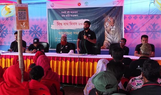 সুন্দরবন খুলনা রেঞ্জে বিশ্ব বাঘ দিবস উপলক্ষে র‌্যালি