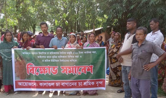 সংসদে ৫০০ টাকা দৈনিক মজুরি কার্যকরের দাবিতে শ্রমিকদের বিক্ষোভ