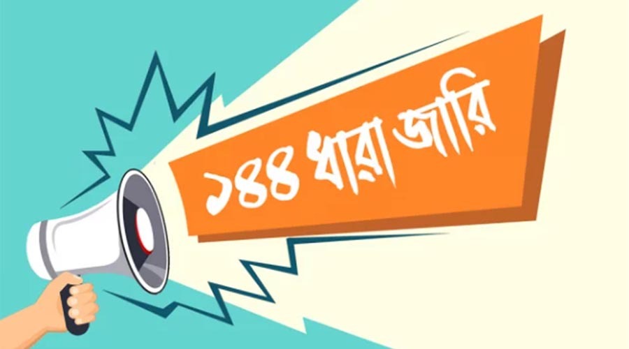 বিএনপি-এনসিপির পাল্টাপাল্টি কর্মসূচি, হবিগঞ্জে ১৪৪ ধারা