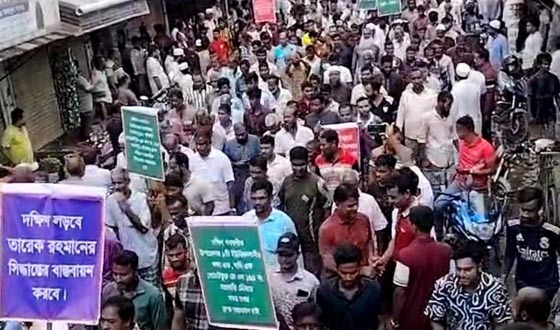 য়মনসিংহে নয়াবাড়ি মৌজায় দ্রুত বাস্তবায়নের দাবিতে বিক্ষোভ