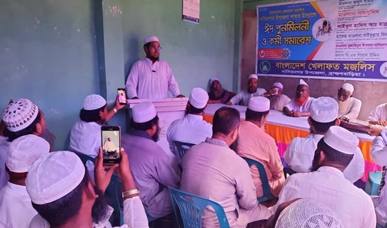 বাংলাদেশ খেলাফত মজলিসের ঈদ পূর্ণমিলনী অনুষ্ঠিত