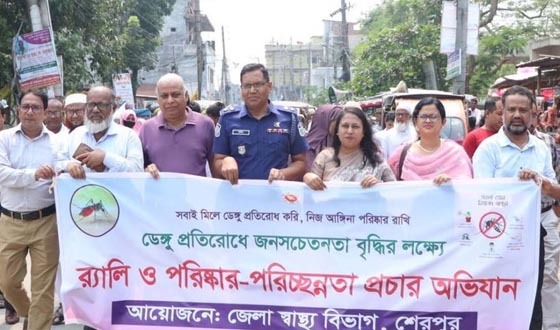 শেরপুরে ডেঙ্গু প্রতিরোধে সচেতনতা বৃদ্ধির লক্ষ্যে শোভাযাত্রা