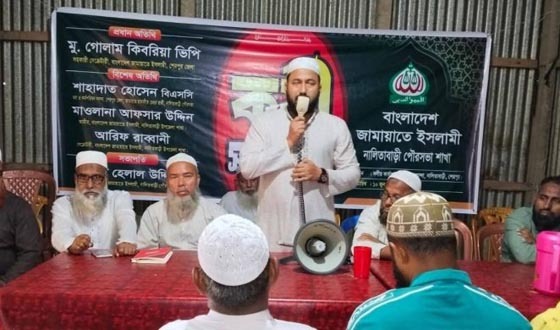 নালিতাবাড়ীতে জামায়াতের কর্মী সম্মেলন অনুষ্ঠিত