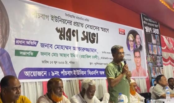 গফরগাঁওয়ে প্রয়াত বিএনপি নেতাদের স্মরণে স্মরণ সভা