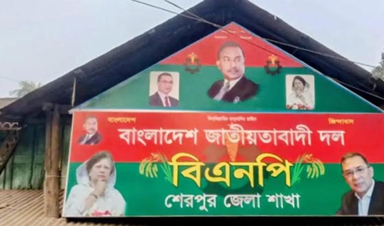 শেরপুরে বিএনপির কমিটি না থাকায় সাংগঠনিক কার্যক্রমে স্থবিরতা