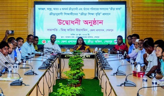 শেরপুরে ক্রীড়াভাতা ও শিক্ষা বৃত্তি প্রদান কর্মসূচি উদ্বোধন