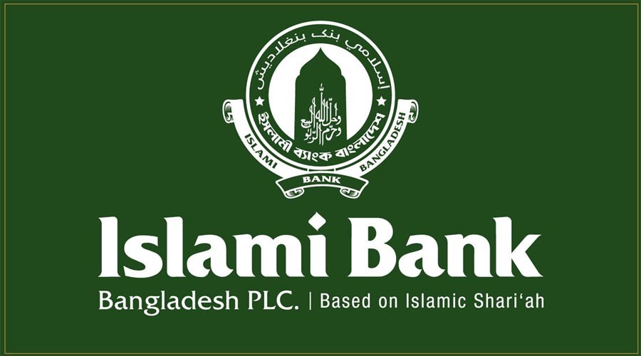 ইসলামী ব্যাংকের তারল্য সংকট, কেন্দ্রীয় ব্যাংক থেকে আরও ২৫০০ কোটি টাকা সহায়তা