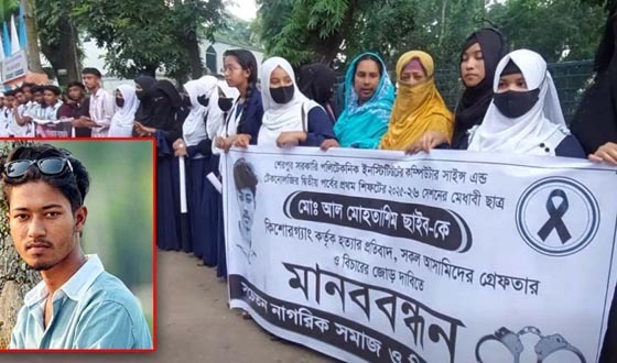 ছাইব হত্যাকারীদের বিচার দাবিতে মানববন্ধন