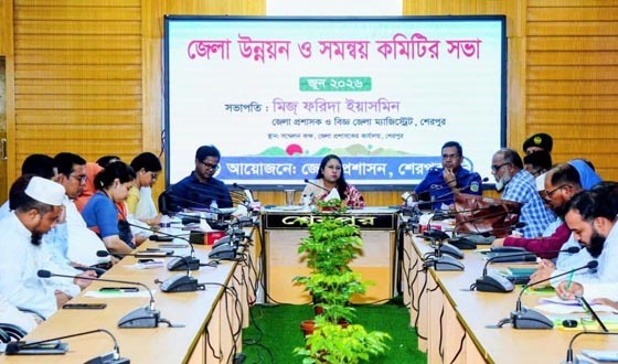 শেরপুর জেলা উন্নয়ন ও সমন্বয় কমিটির মাসিক সভা