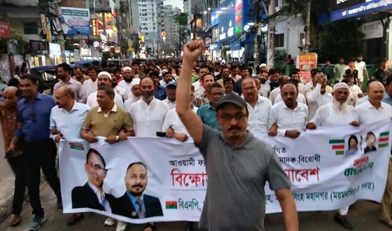 মাদকের বিরুদ্ধে ময়মনসিংহ বিএনপির সমাবেশ
