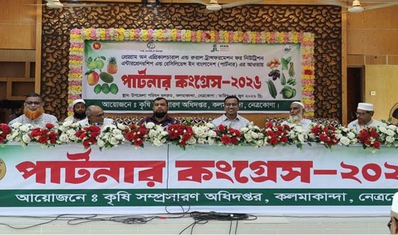 কলমাকান্দায় পাটনার কংগ্রেস অনুষ্ঠিত
