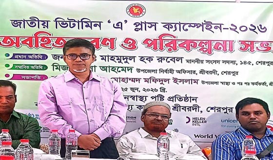 শ্রীবরদীতে জাতীয় ভিটামিন 'এ' প্লাস ক্যাম্পেইন