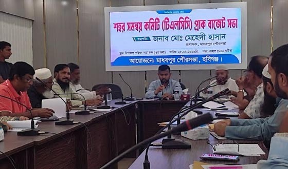 মাধবপুরে প্রাক-বাজেট আলোচনা সভা অনুষ্ঠিত