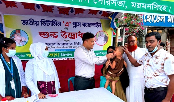 ত্রিশালে জাতীয় ভিটামিন-এ প্লাস ক্যাম্পেইন