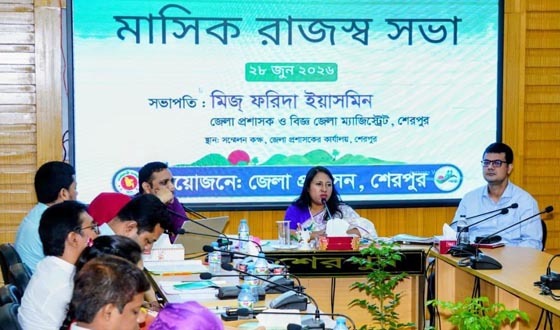 শেরপুরে মাসিক রাজস্ব সভা