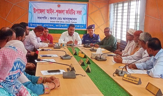 আইন-শৃঙ্খলা ও মাদকদ্রব্যের অপব্যবহার রোধে সচেতনতামূলক সভা