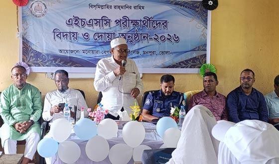 মনপুরায় মহিলা কলেজে এইচএসসি পরীক্ষার্থীদের বিদায়