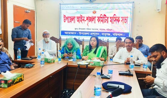 বাবুগঞ্জে উপজেলা আইন-শৃঙ্খলা কমিটির মাসিক সভা