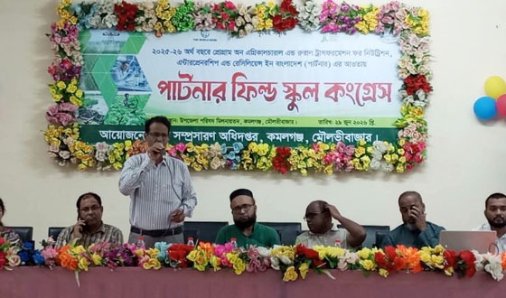 কমলগঞ্জে পার্টনার ফিল্ড স্কুল কংগ্রেস