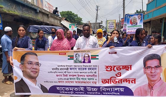 গফরগাঁওয়ের কান্দিপাড়া জনসমাবেশ ও আনন্দ মিছিল