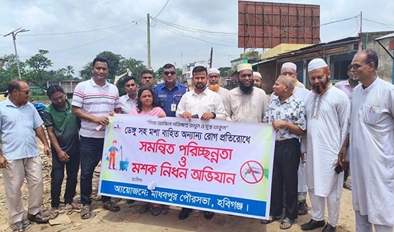 মাধবপুর পৌরসভায় সমন্বিত পরিচ্ছন্নতা অভিযান ও মশক নিধন কার্যক্রম শুরু