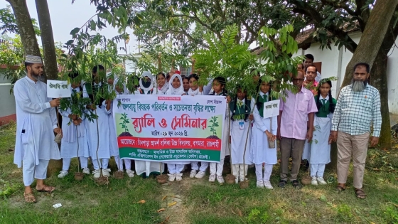বাগমারায় বিদ্যালয়ে জলবায়ু সচেতনতায় র‍্যালী সেমিনার ও বৃক্ষরোপণ