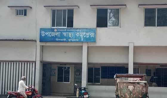 চিলমারীতে চিকিৎসা সেবা থেকে বঞ্চিত উপজেলাবাসী