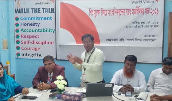 ধামইরহাটে শিশু সুরক্ষায় সাংবাদিকদের নিয়ে মত বিনিময়সভা