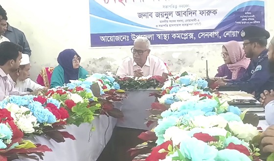 সেনবাগে স্বাস্থ্য কমপ্লেক্সে ব্যবস্থাপনা কমিটির সভা