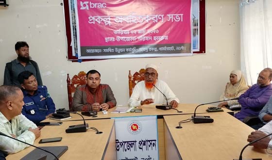 ধামইরহাটে ব্র্যাকের সমন্বিত উন্নয়ন কর্মসূচির অবহিতকরণ সভা