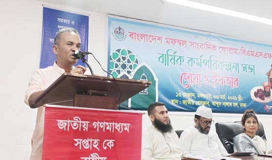 অতীতের কোন সরকার গণমাধ্যমকে শক্তিশালী হিসেবে গড়ে তুলেনি : বিএমএসএফ