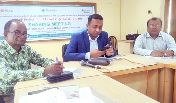 চা-বাগান ও হাওর এলাকায় বিশুদ্ধ পানির নিশ্চিতে শেয়ারিং মিটিং