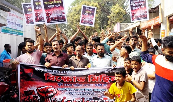 মা ও দুই শিশুকে গলা কেটে হত্যা, খুনিদের ফাঁসির দাবিতে বিক্ষোভ