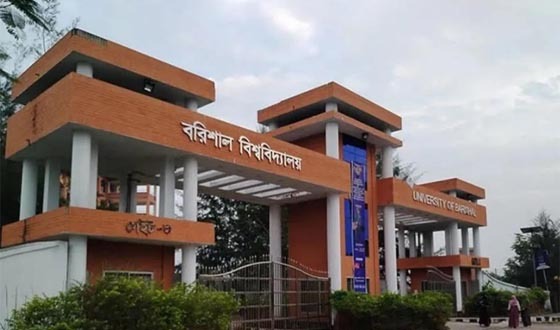 বরিশাল বিশ্ববিদ্যালয়ে ২৪ দিন শ্রেণি কার্যক্রম বন্ধ