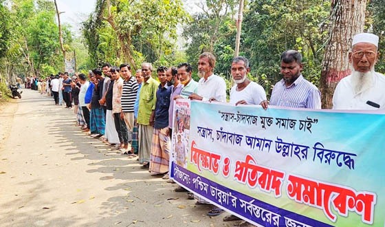 রাউজানে সন্ত্রাস-চাঁদাবাজির বিরুদ্ধে জনতার প্রতিবাদ সমাবেশ