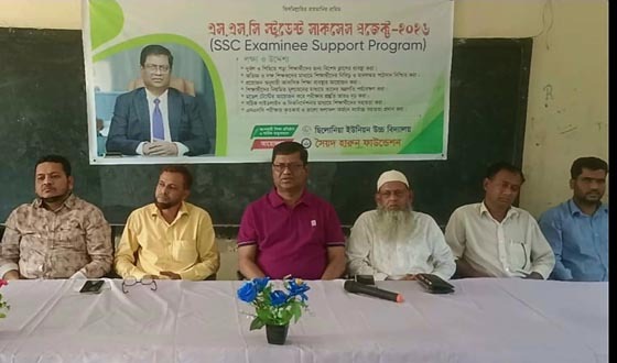 সেনবাগে এসএসসি স্টুডেন্ট সাকসেস প্রজেক্টের মতবিনিময়